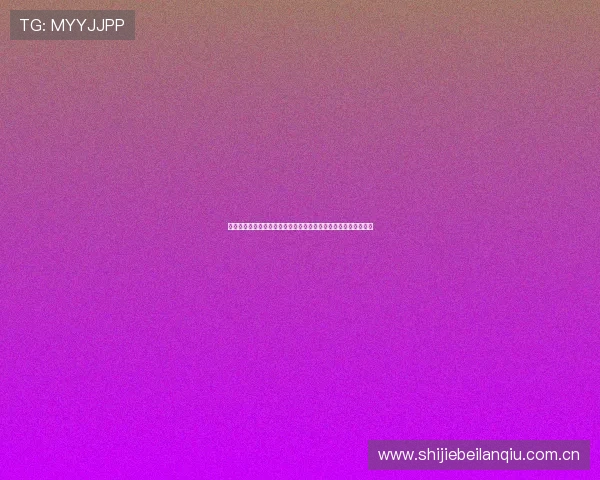 奥地利对约旦合法渠道说明：全面解析世界杯赛事转播与合作策略