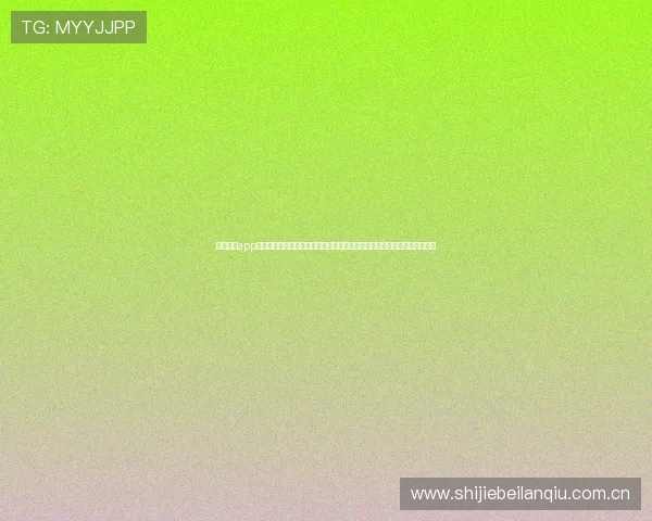 优发体育app下载为用户打造专业的世界杯专题报道，深入解析比赛亮点和球队战术布局